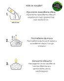 Свещ на Прах-2500 часа